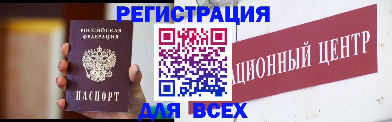 временная регистрация недорого в Башкортостане