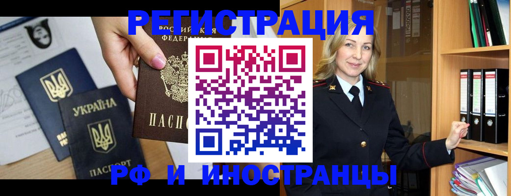 найти адрес прописки в Башкортостане